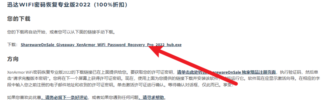 免费白嫖正版软件！