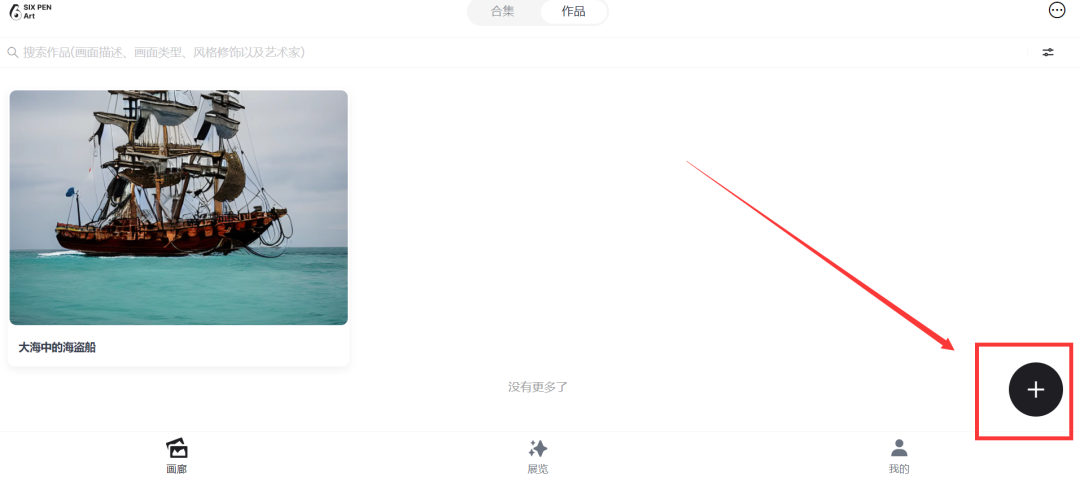 6pen Art(AI画画)-6 6pen Art(AI画画)