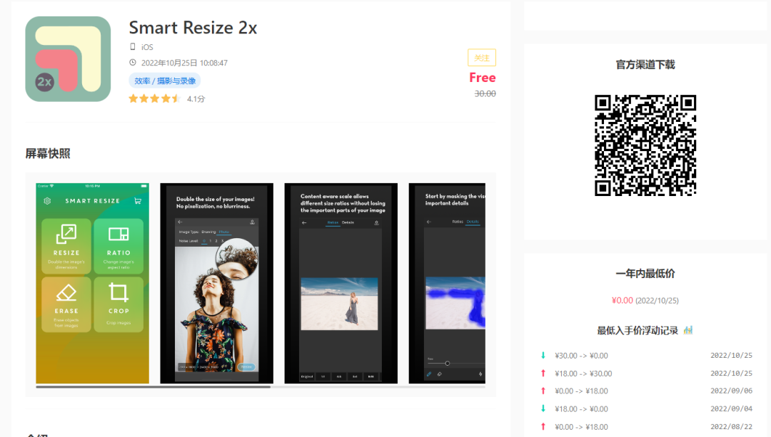 免费白嫖正版软件！