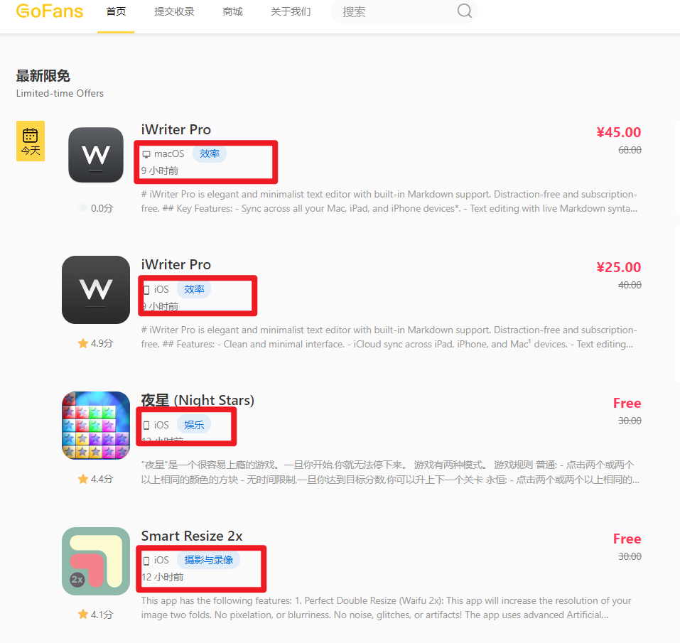 免费白嫖正版软件！