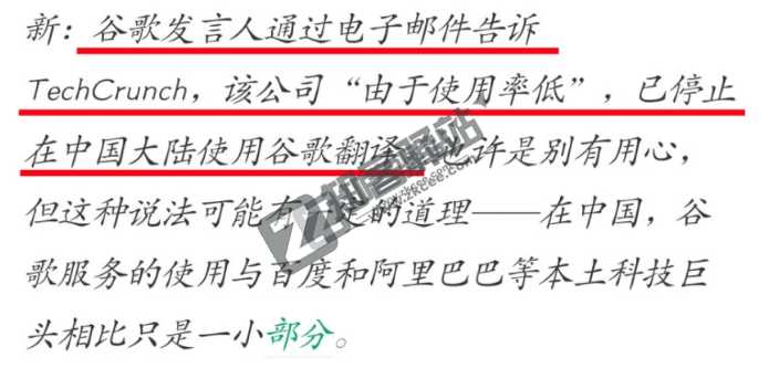 谷歌翻译,没了!!-5 谷歌翻译,没了!!