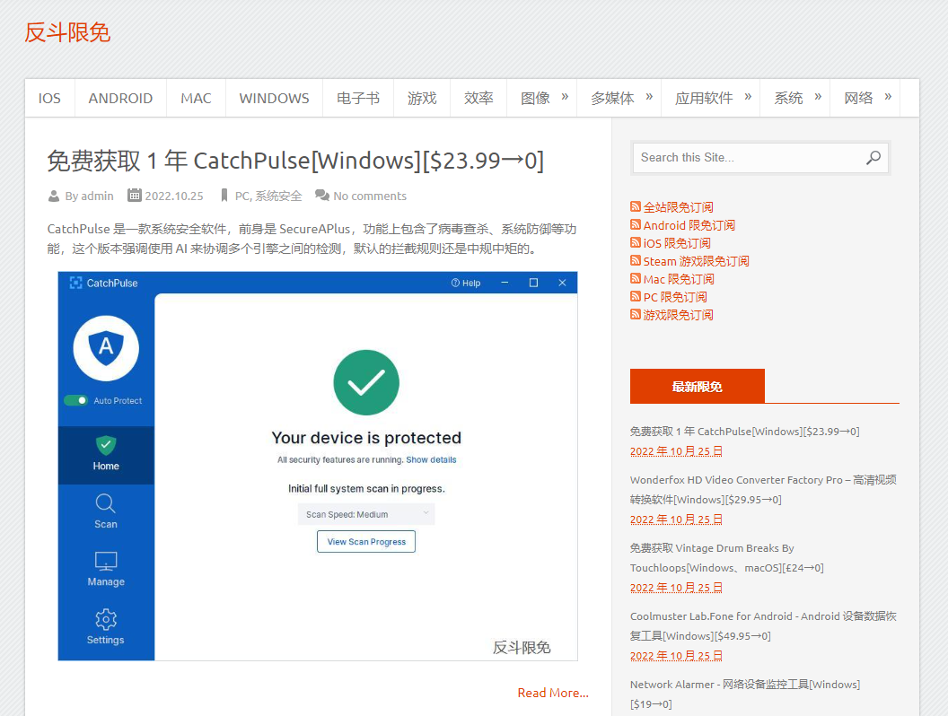 免费白嫖正版软件！