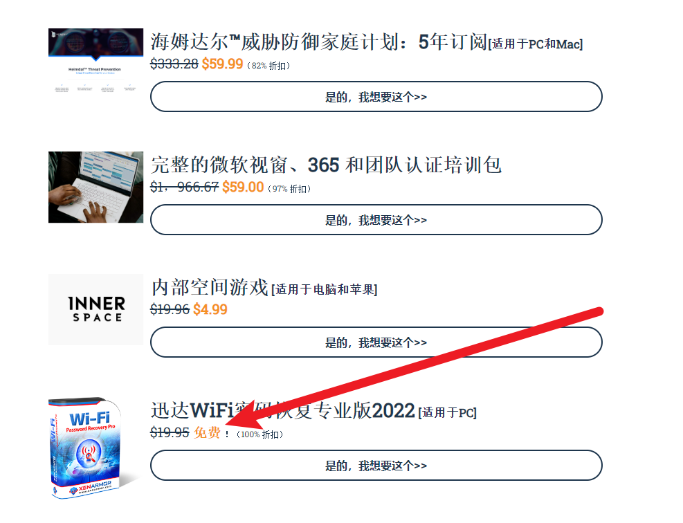 免费白嫖正版软件！