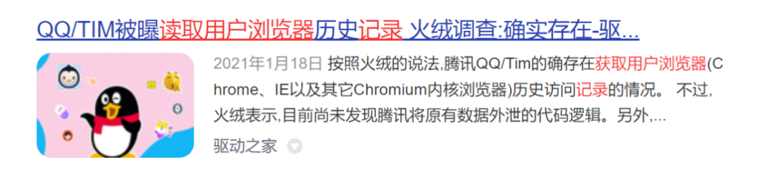 一个能读取你浏览器记录,密码的神器!请注意慎用!-5 一个能读取你浏览器记录,密码的神器!请注意慎用!