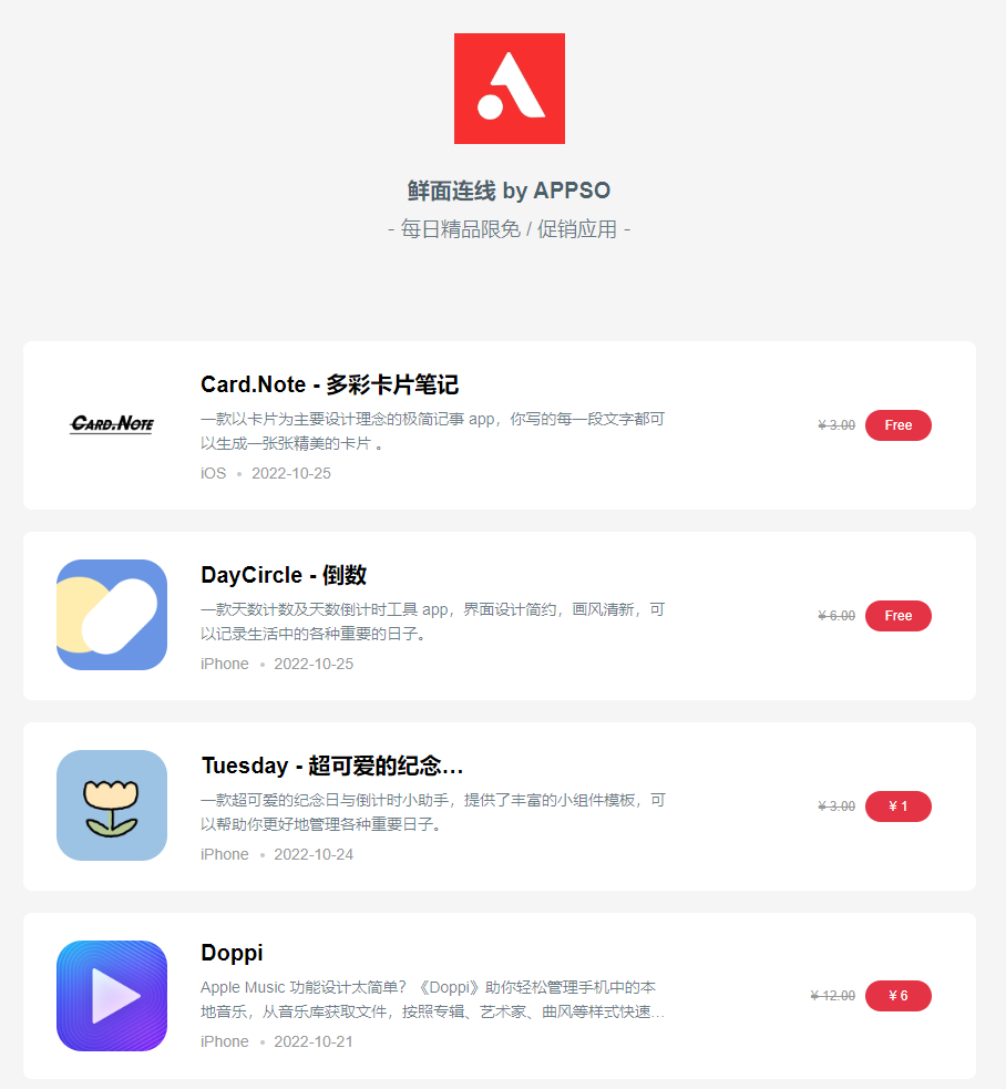 免费白嫖正版软件！