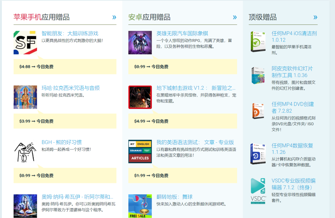 免费白嫖正版软件！