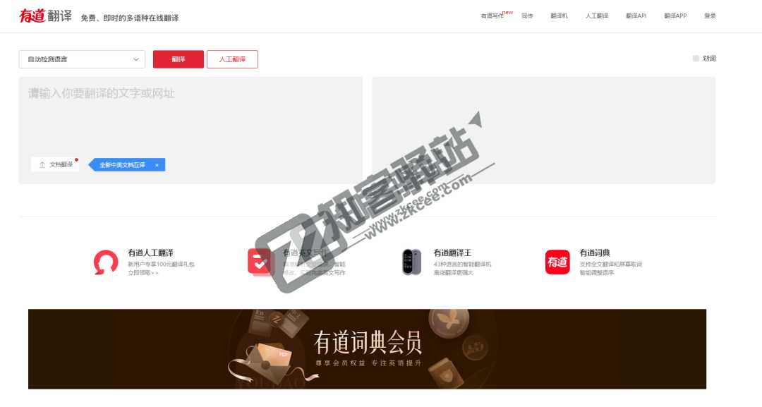 谷歌翻译,没了!!-6 谷歌翻译,没了!!