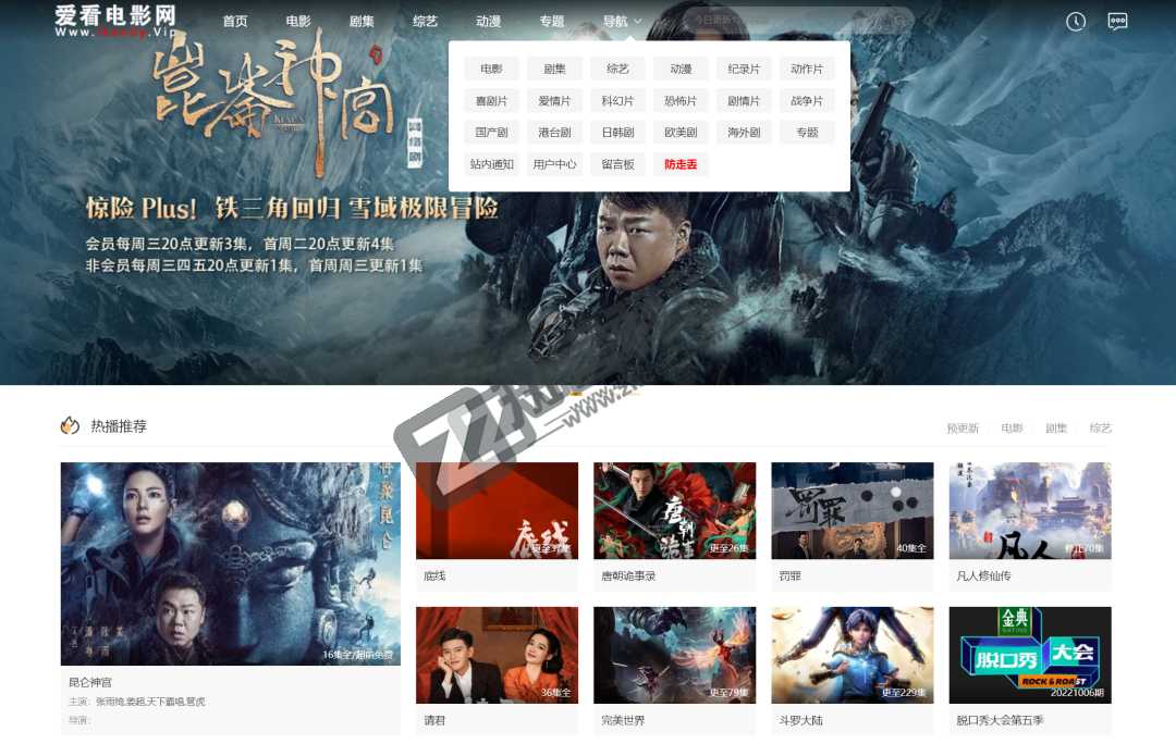 爱看电影-1 爱看电影