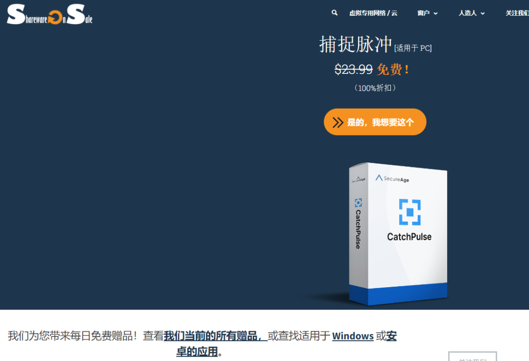 免费白嫖正版软件！