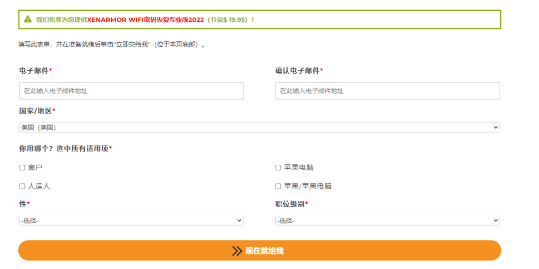免费白嫖正版软件！