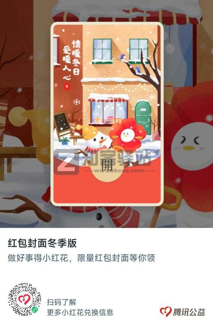 速领！白嫖一个微信红包封面，先到先得