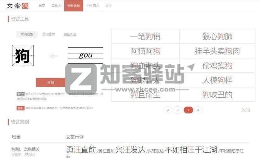 有趣的8 个网站