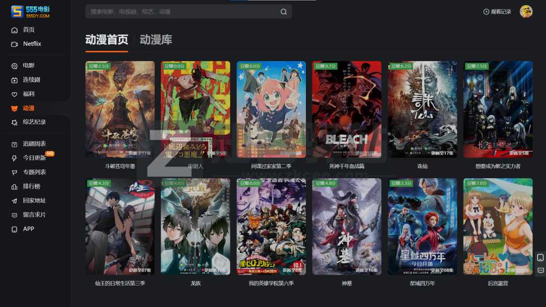 免费观看、在线追番、整理22个动漫网站