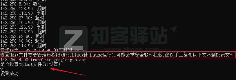 谷歌翻译失效了，没关系，知客教你一键修复！