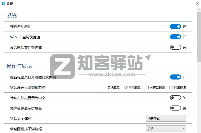 吊打微软官方,拯救 Windows 缺陷,“我的电脑”瞬间好用 100 倍!-5 吊打微软官方,拯救 Windows 缺陷,“我的电脑”瞬间好用 100 倍!