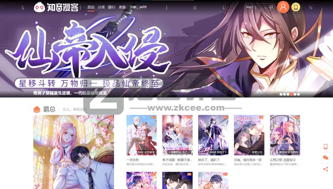 国漫、日漫、台漫、港漫、整理28个在线观看漫画网站