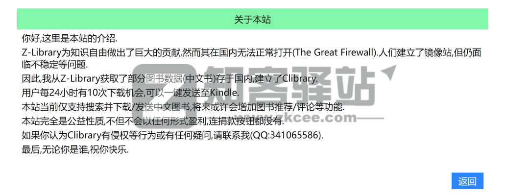 Zlib被封的第7天，我整理了一份下载指南