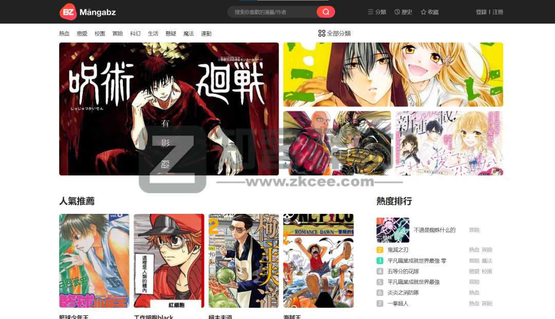 国漫、日漫、台漫、港漫、整理28个在线观看漫画网站