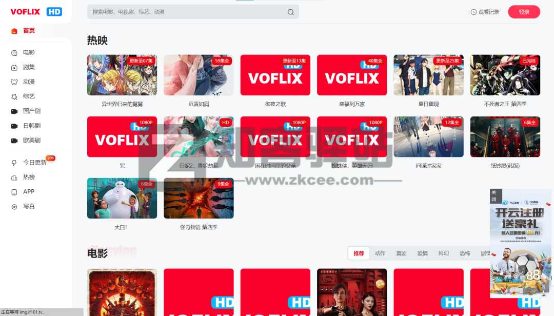 27个在线观看影视网站，高清画质，极致享受