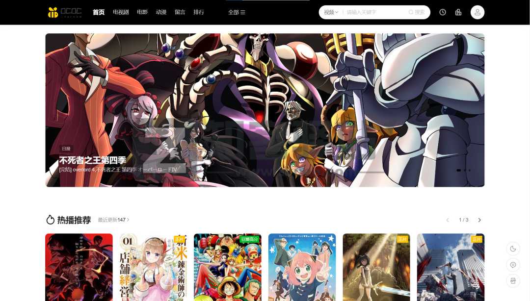 免费观看、在线追番、整理22个动漫网站