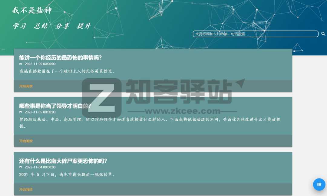 我不是盐神（知乎搬运）