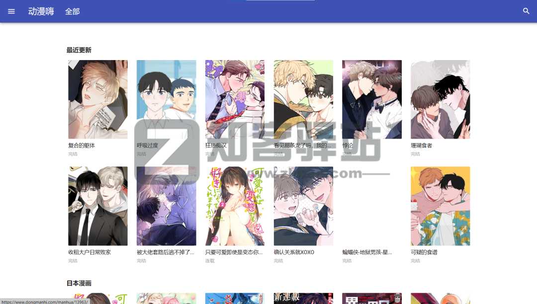 国漫、日漫、台漫、港漫、整理28个在线观看漫画网站