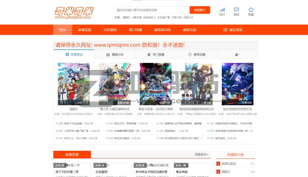 免费观看、在线追番、整理22个动漫网站