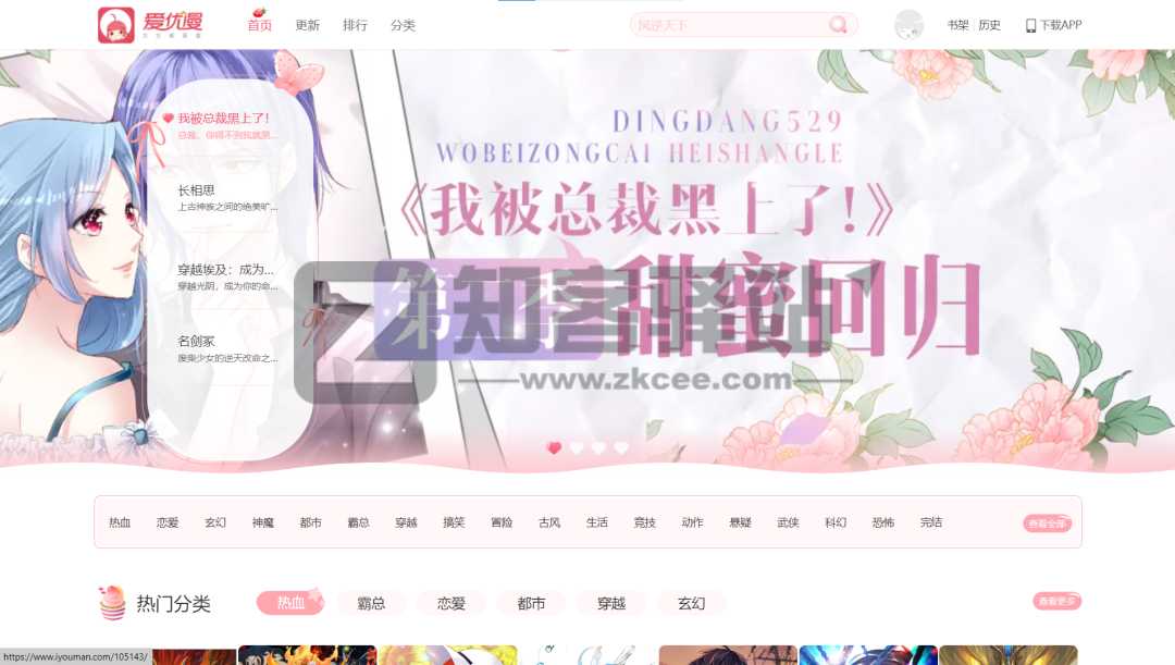 国漫、日漫、台漫、港漫、整理28个在线观看漫画网站