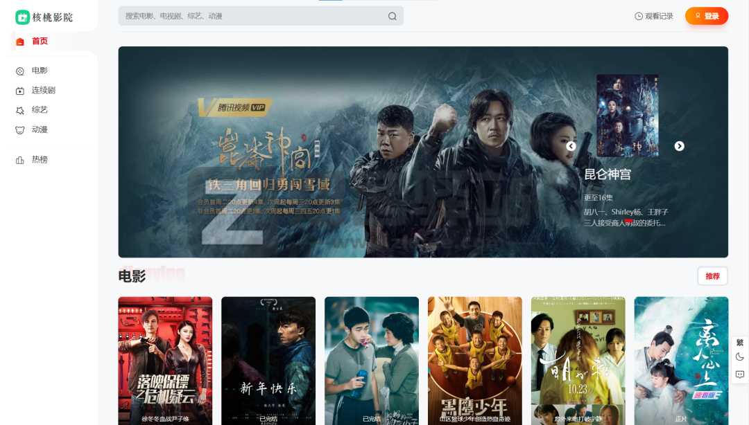 27个在线观看影视网站，高清画质，极致享受