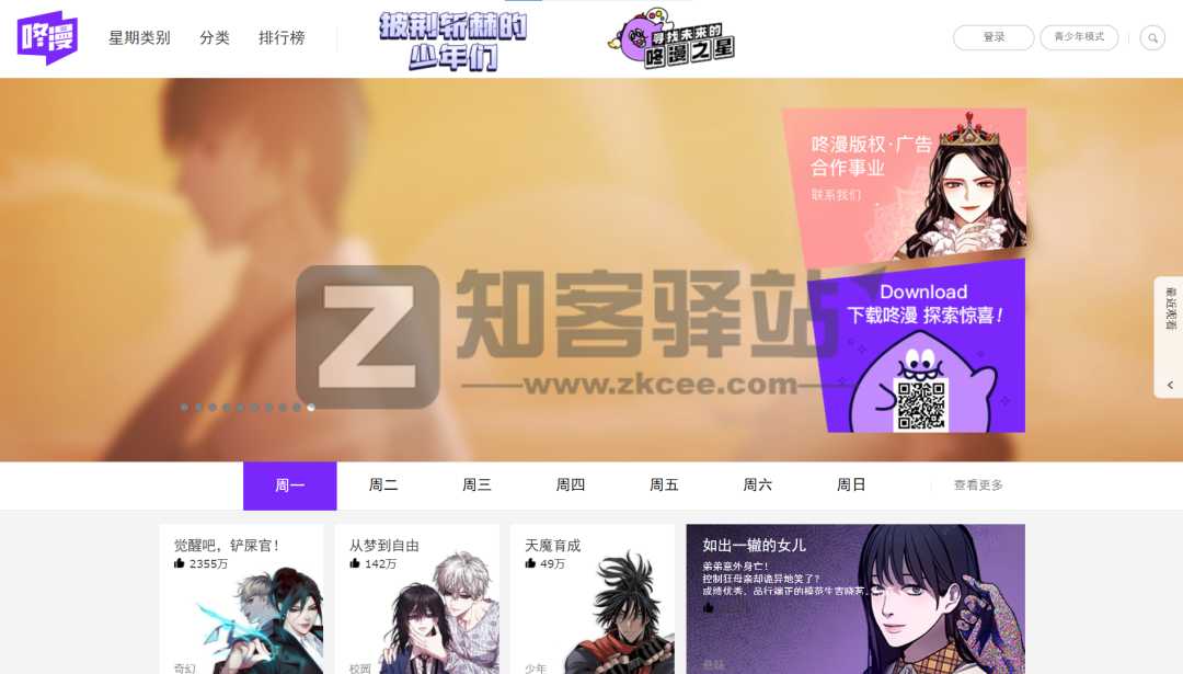 国漫、日漫、台漫、港漫、整理28个在线观看漫画网站