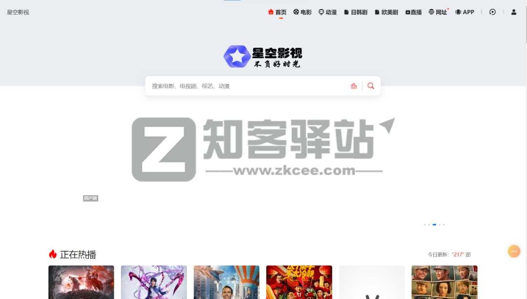 27个在线观看影视网站，高清画质，极致享受