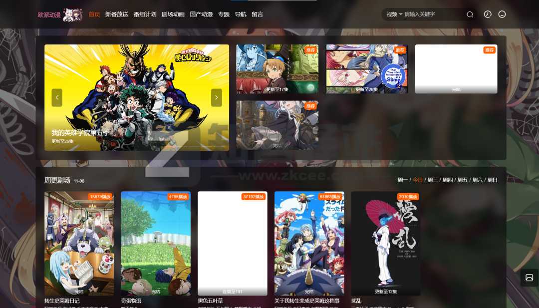 免费观看、在线追番、整理22个动漫网站