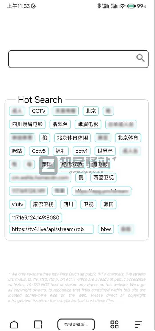IPTV直播源搜索引擎