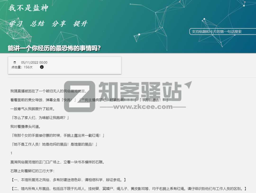 我不是盐神（知乎搬运）