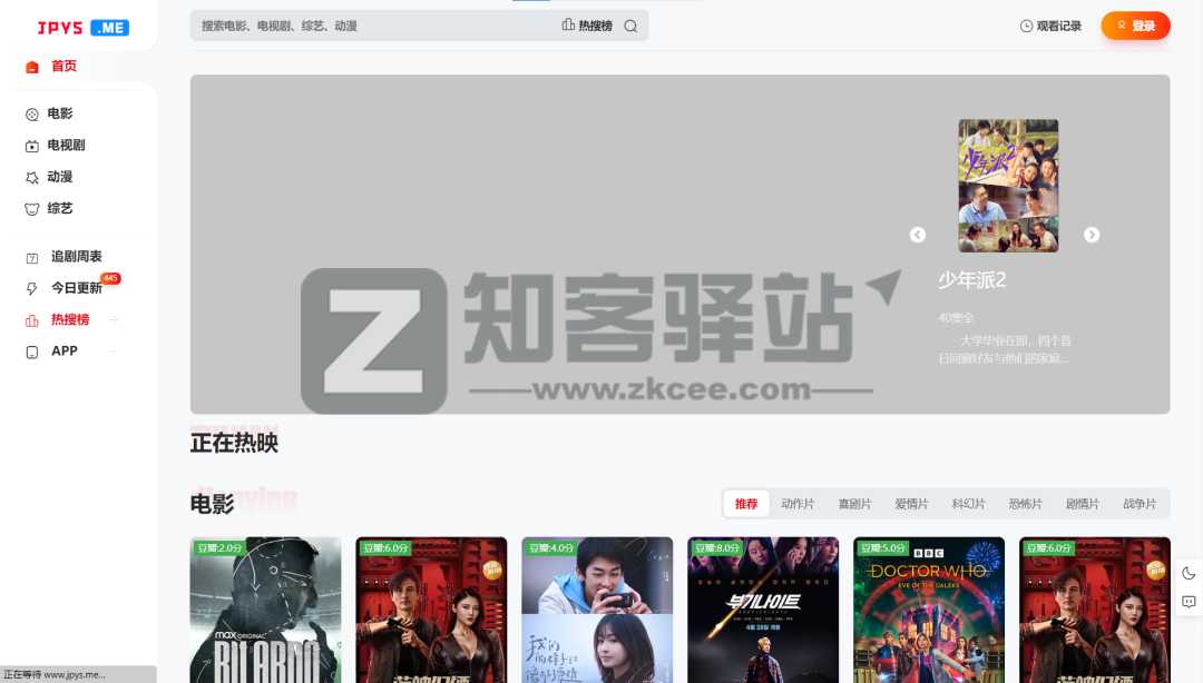 27个在线观看影视网站，高清画质，极致享受