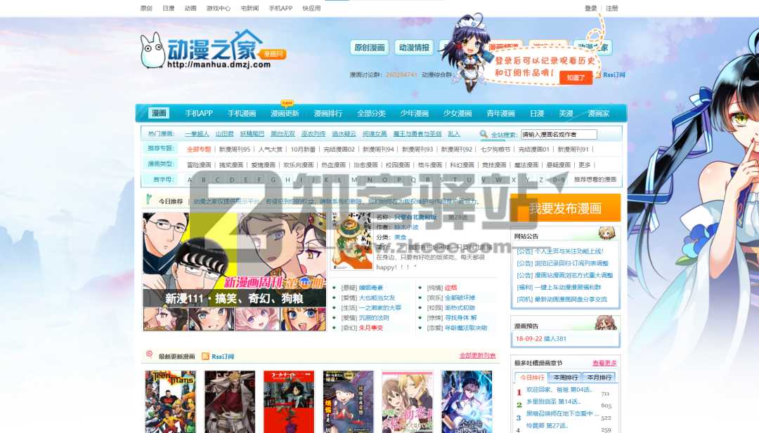国漫、日漫、台漫、港漫、整理28个在线观看漫画网站