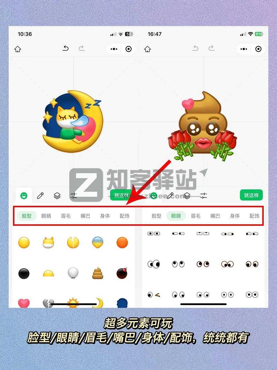 微信创意表情-1