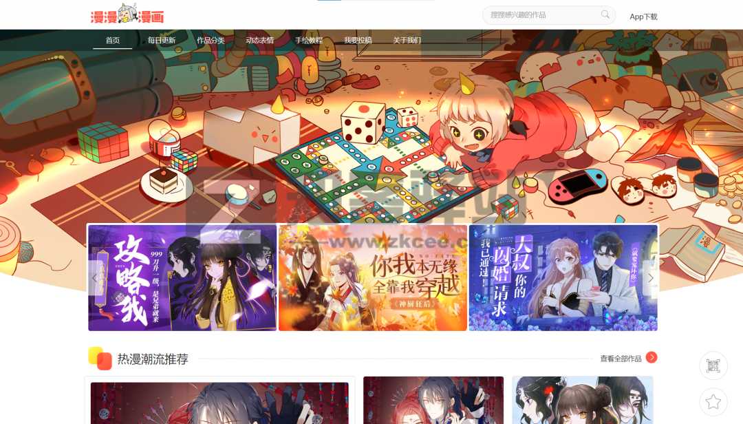 国漫、日漫、台漫、港漫、整理28个在线观看漫画网站