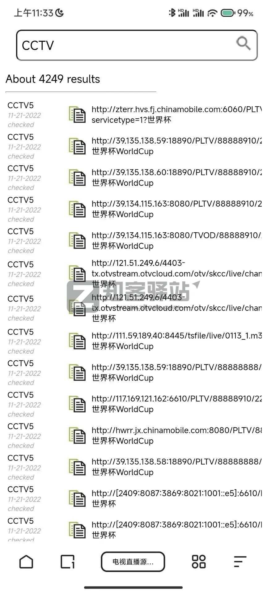IPTV直播源搜索引擎