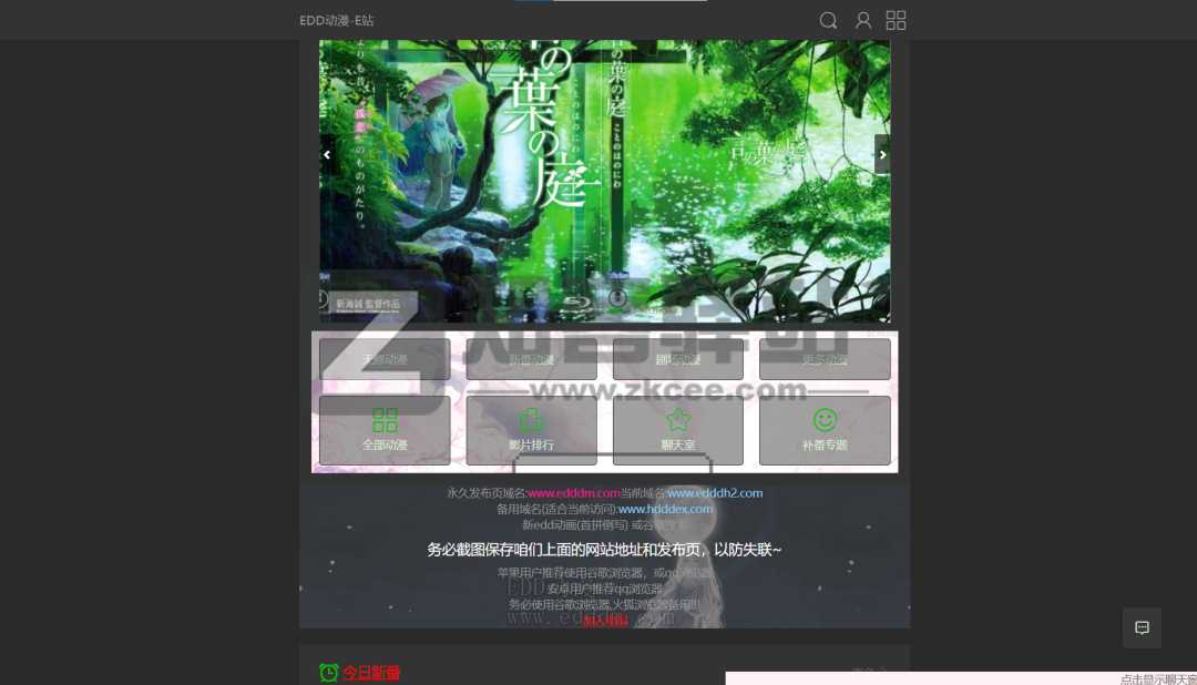 免费观看、在线追番、整理22个动漫网站