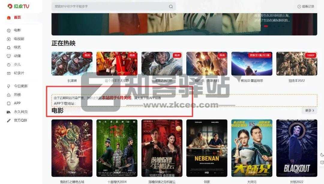 27个在线观看影视网站，高清画质，极致享受