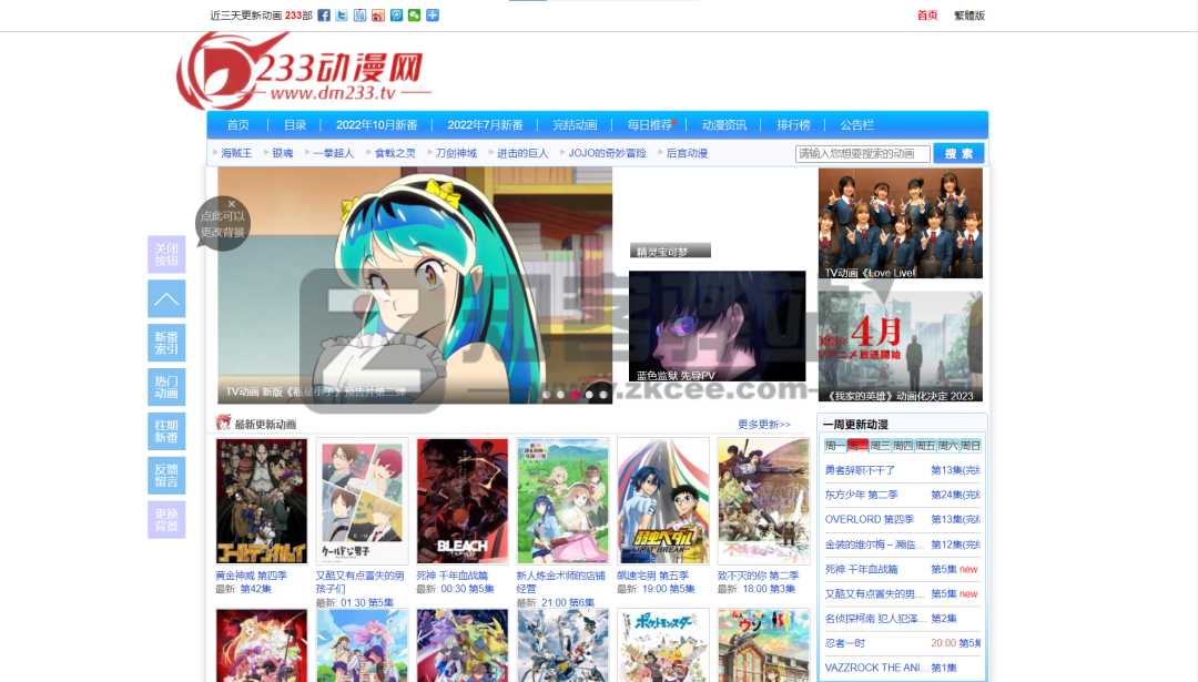 免费观看、在线追番、整理22个动漫网站