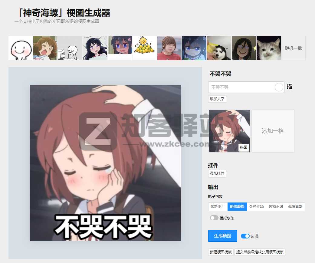 有趣的8 个网站