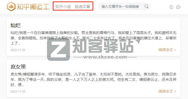 知乎搬运工