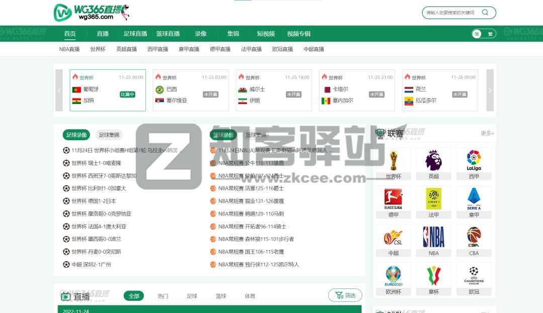 体育赛事、现场直播、整理10个体育直播网站
