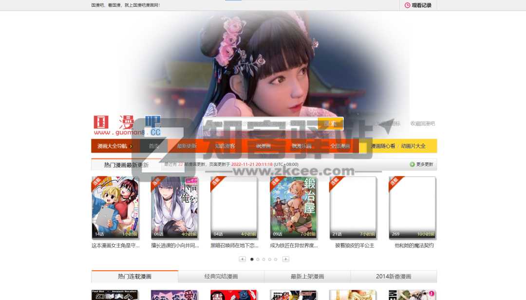 国漫、日漫、台漫、港漫、整理28个在线观看漫画网站