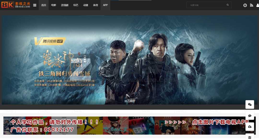 27个在线观看影视网站，高清画质，极致享受