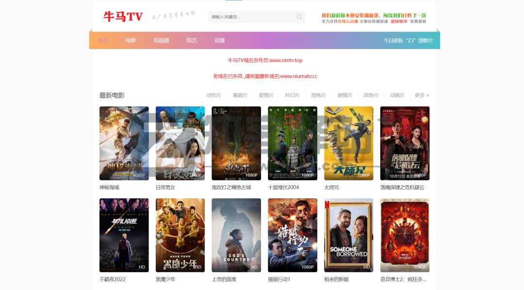 27个在线观看影视网站，高清画质，极致享受