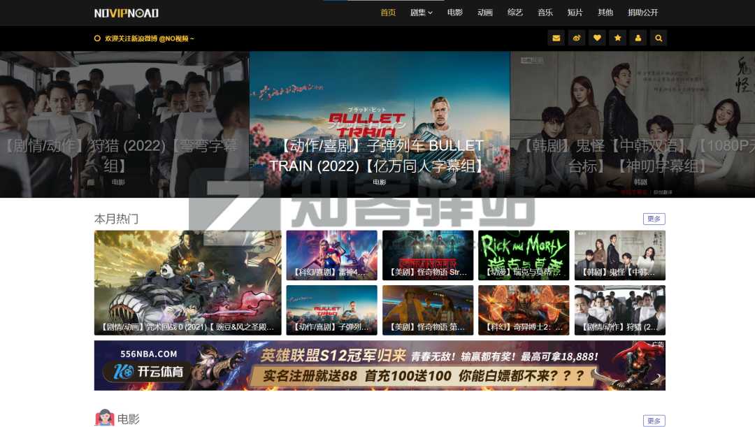 27个在线观看影视网站，高清画质，极致享受