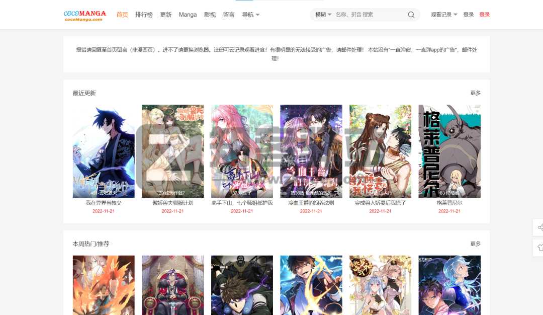 国漫、日漫、台漫、港漫、整理28个在线观看漫画网站